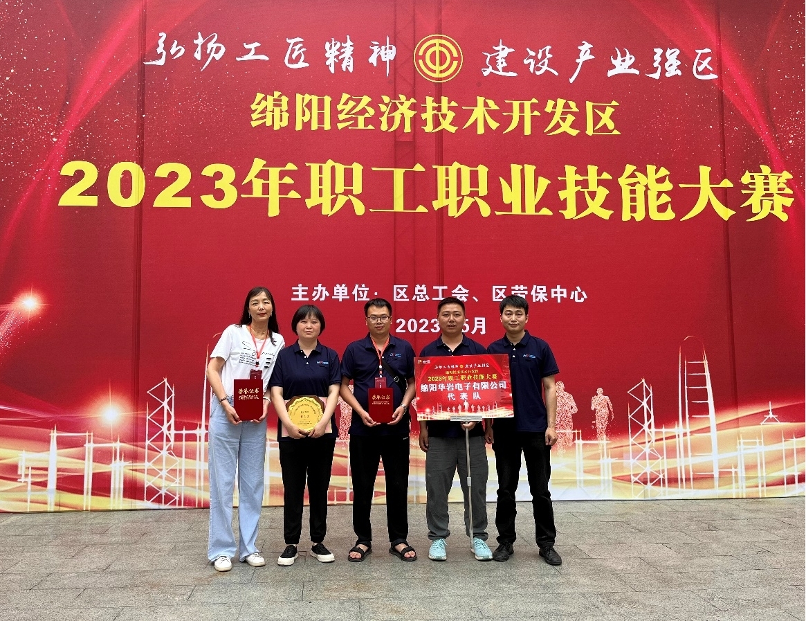 打鐵還需自身硬，技能大賽顯身手 喜報降臨