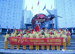 立豪黨支部為祖國70華誕獻(xiàn)禮 “輝煌70年，點(diǎn)贊新中國，實(shí)現(xiàn)中國夢”