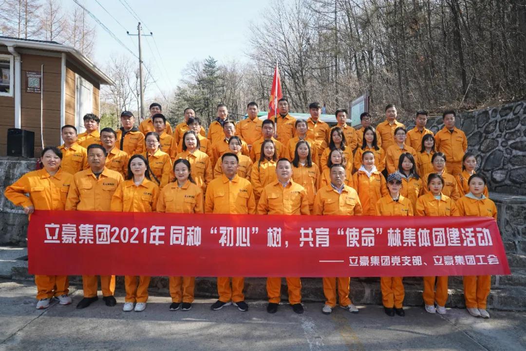 【植樹節(jié)】同種“初心”樹，共育“使命”林