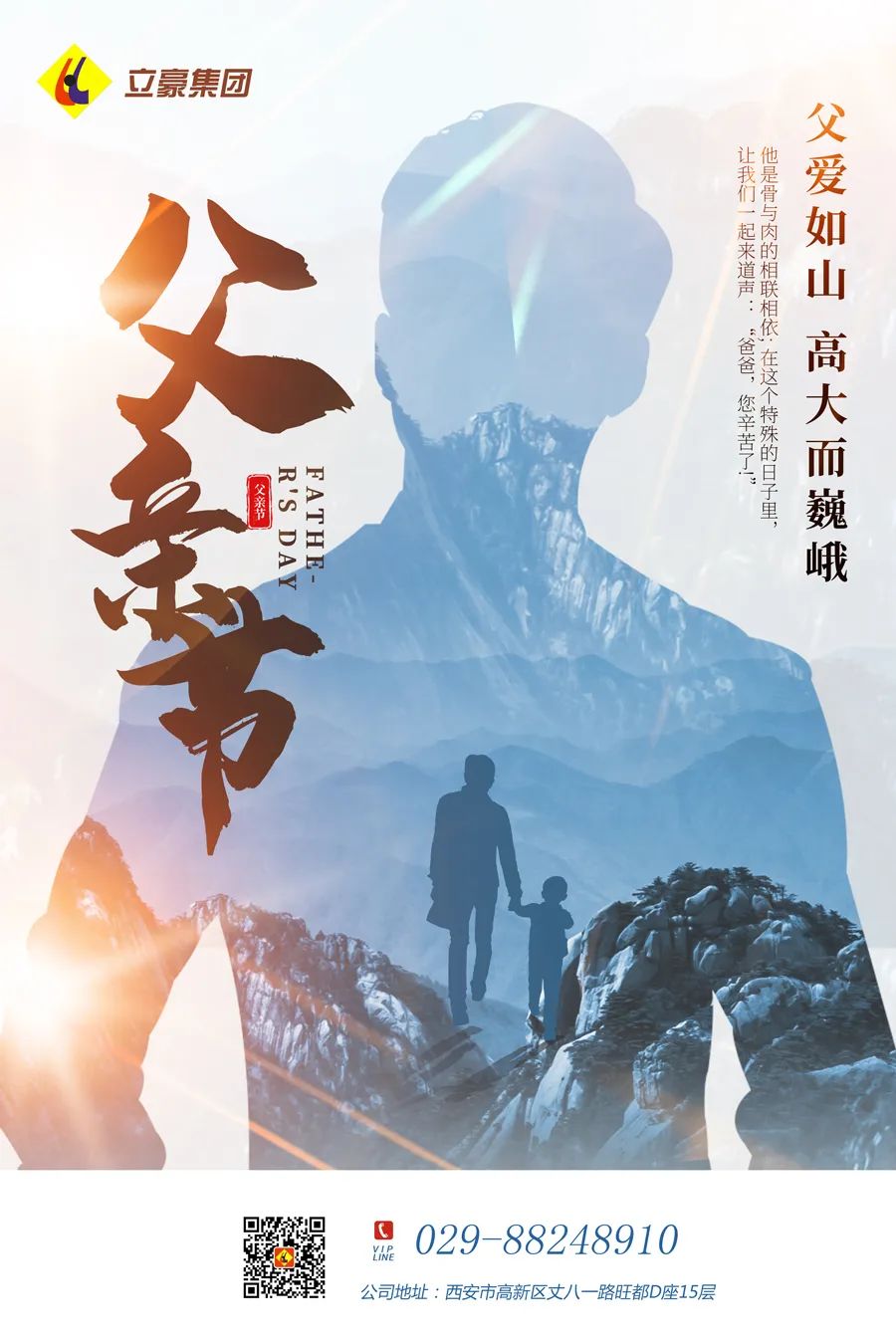 感恩父親節(jié)：父愛如山，大愛無言！