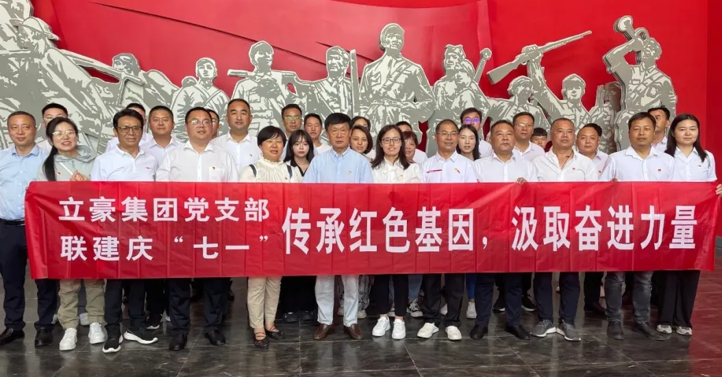 黨建引領  傳承紅色基因，汲取奮進力量——紀念建黨102周年主題黨日活動