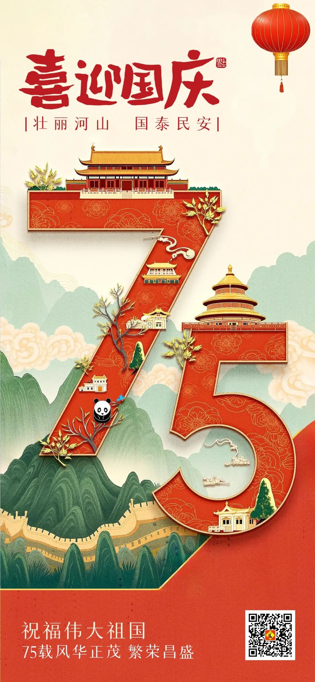 【喜迎國(guó)慶】立豪集團(tuán)祝大家國(guó)慶節(jié)快樂(lè)！