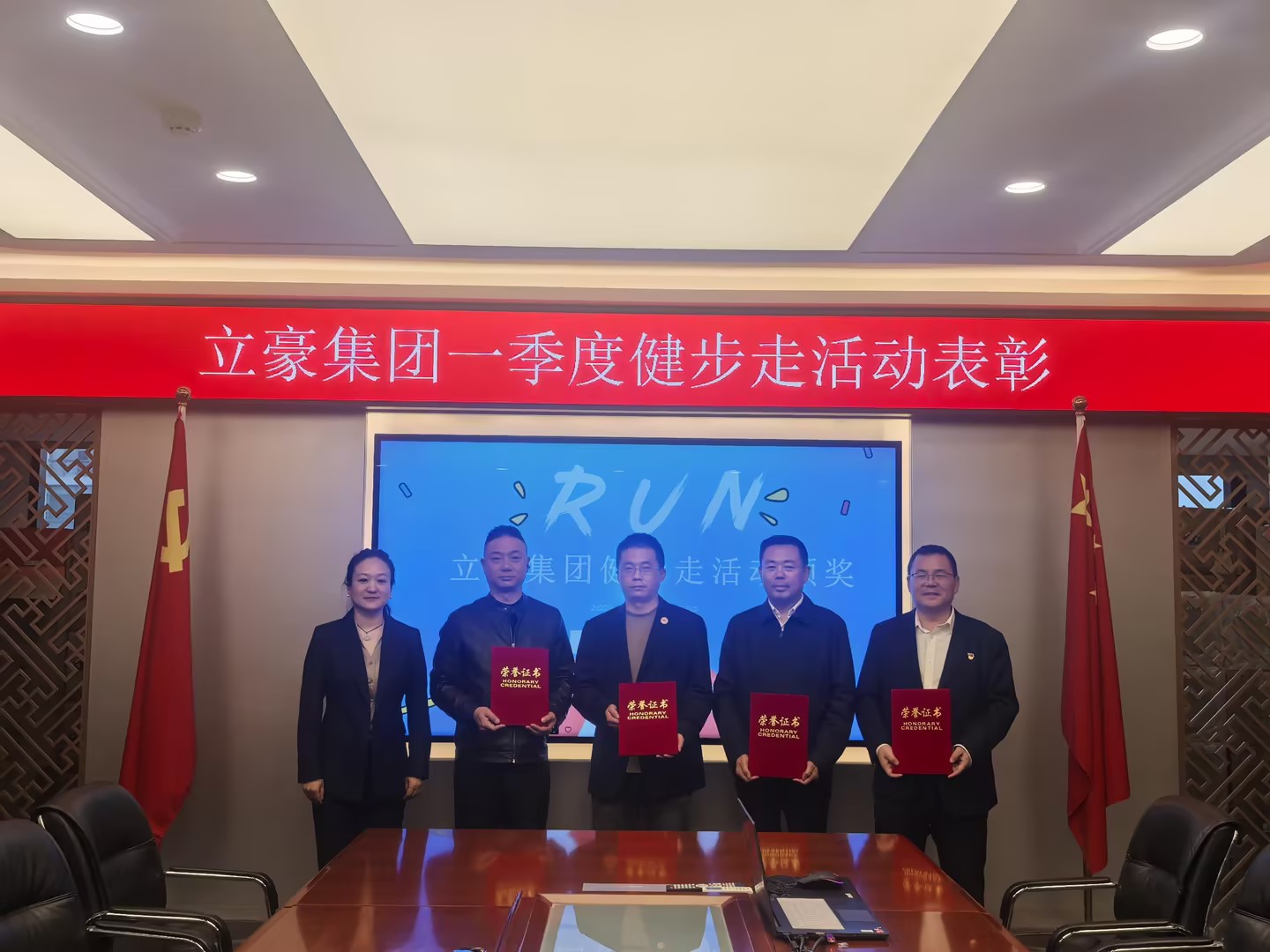 步履不停，活力不止｜立豪集團(tuán)2026年一季度健步走表彰儀式圓滿落幕